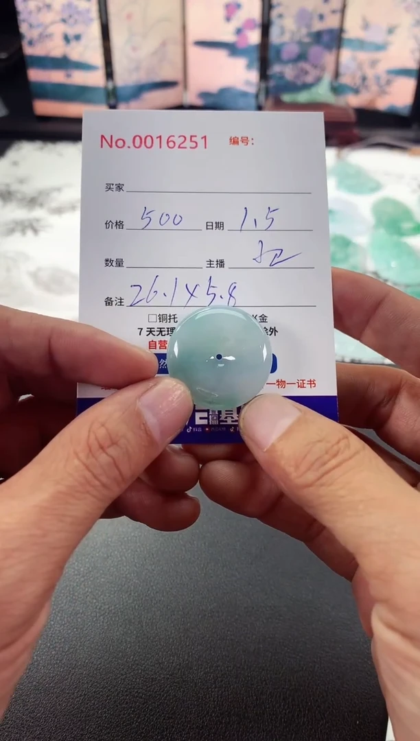 颈饰未镶嵌翡翠平安扣