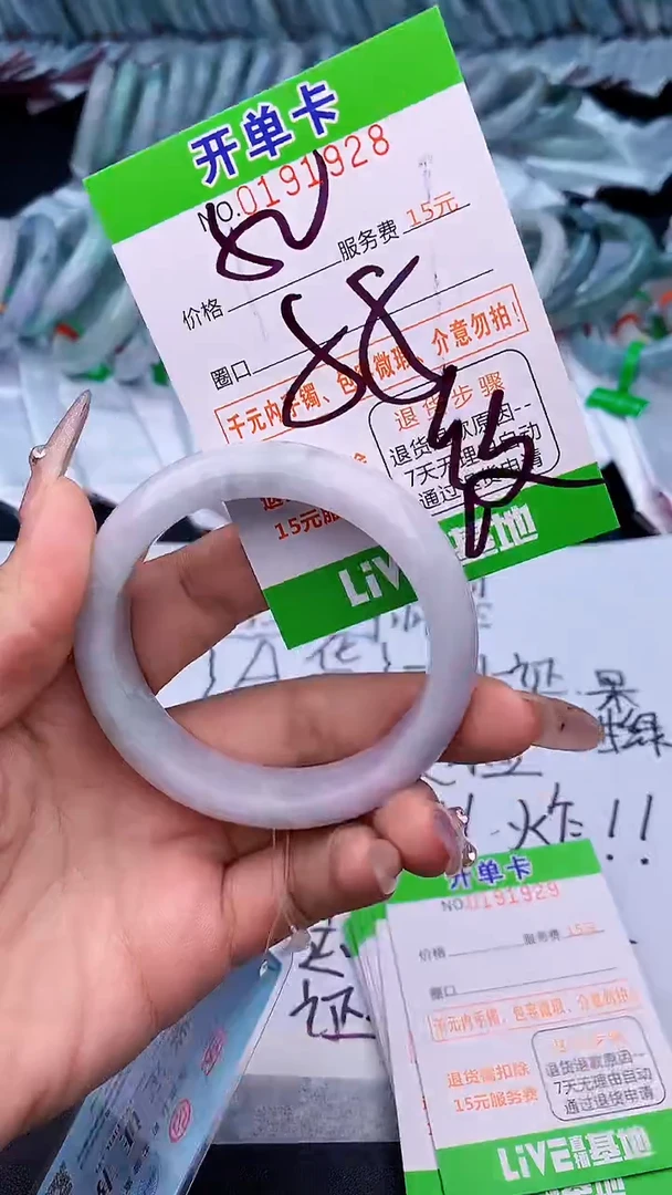 未镶嵌手镯翡翠28天然缅甸A货