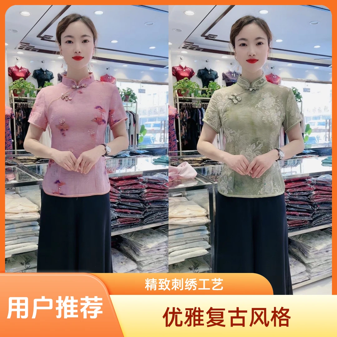 046-321中式显瘦夏季日常优雅气质改良旗袍上衣（单件上衣）