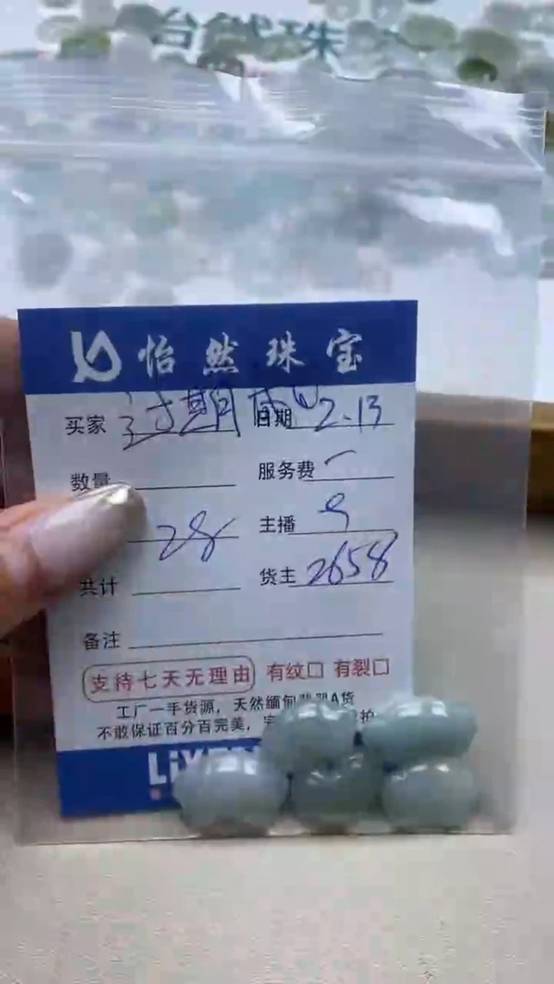 【闪购商品】翡翠手串未镶嵌卡如意（一盘）