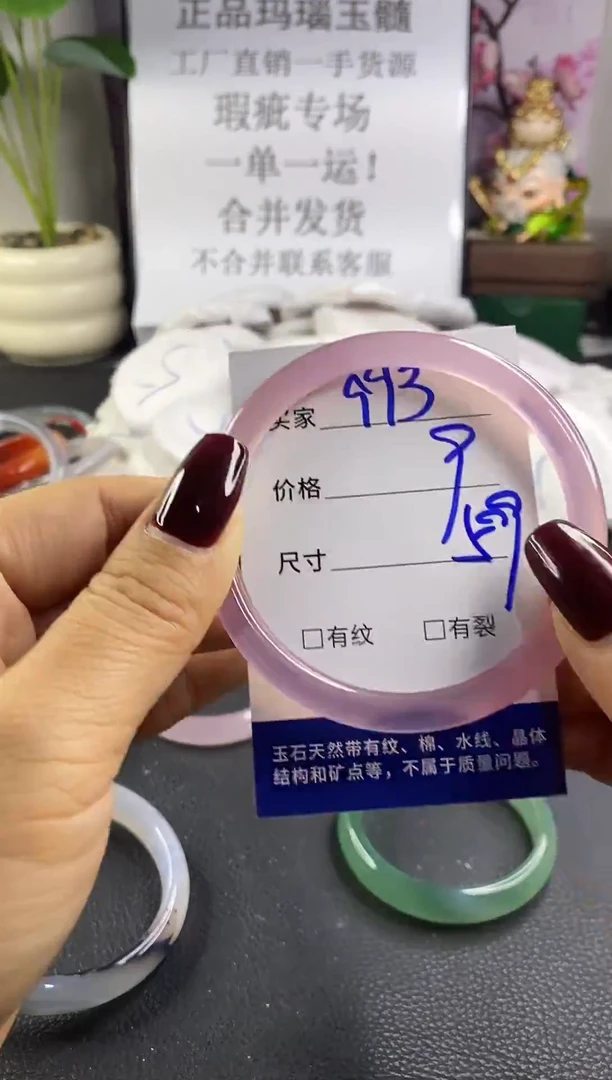 手镯玛瑙/玉髓未镶嵌993