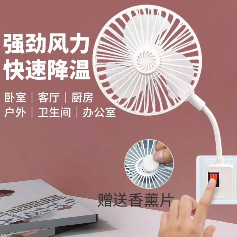 新款万向风扇家用厨房卫生间小旋风卧室床头静音电扇三插一体风扇