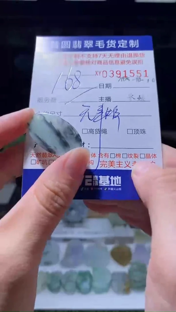 未镶嵌定制翡翠翡翠391551
