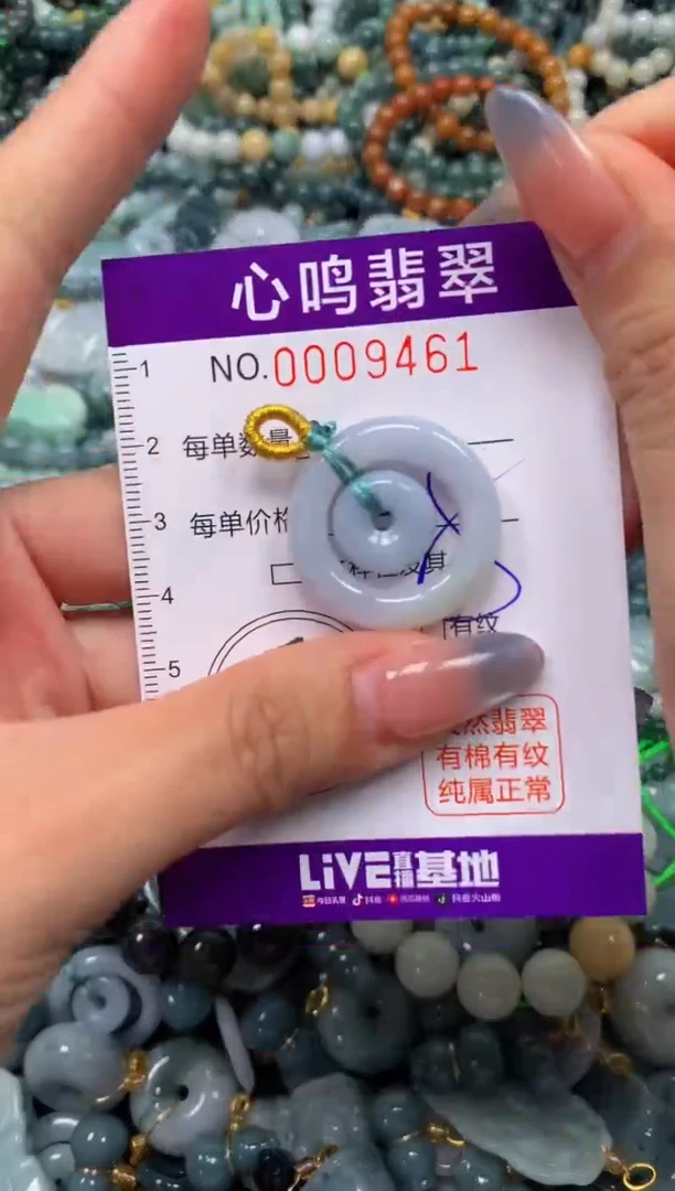 颈饰未镶嵌翡翠闪购009461