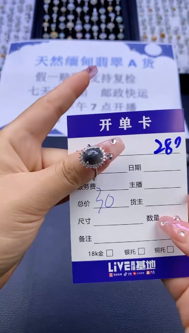 【闪购商品】翡翠戒指合金天然缅甸翡翠戒指