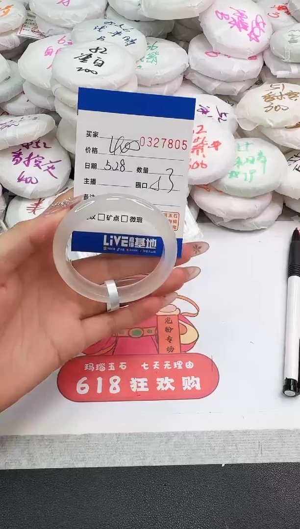 玛瑙/玉髓手镯未镶嵌7805