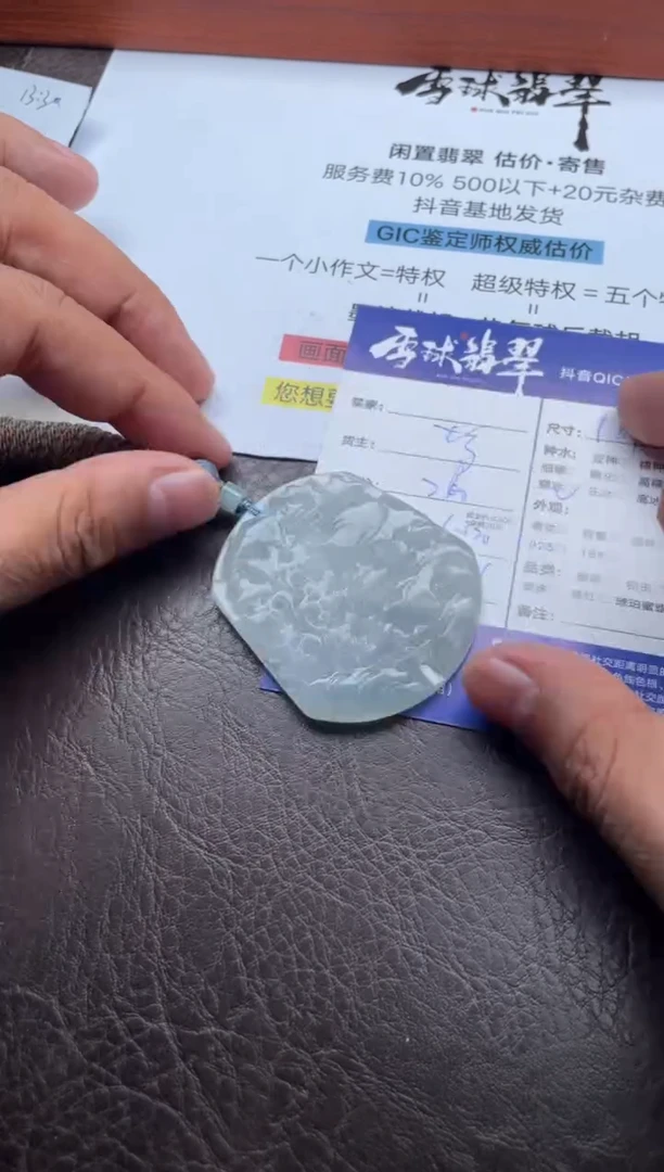颈饰未镶嵌翡翠1857112132