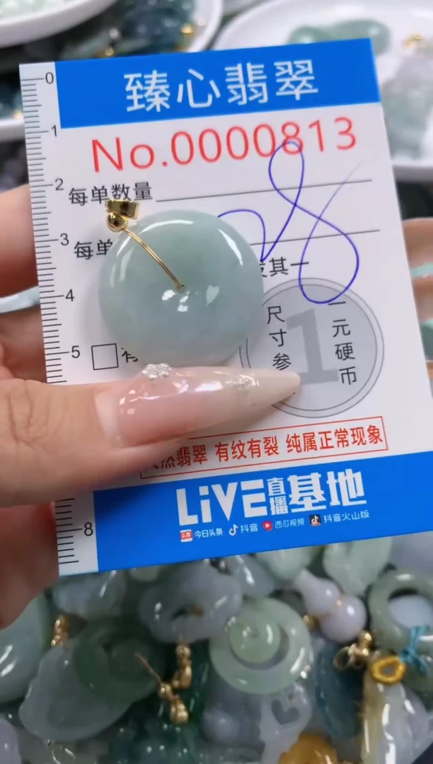 翡翠未镶嵌颈饰含绳000813