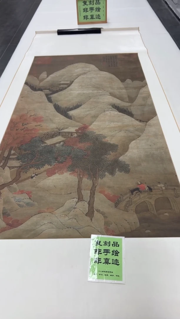 【复刻品】张僧繇 雪山红树