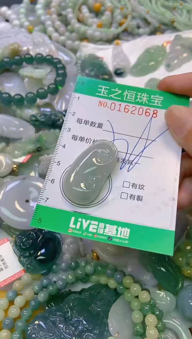 颈饰未镶嵌翡翠闪购0162068