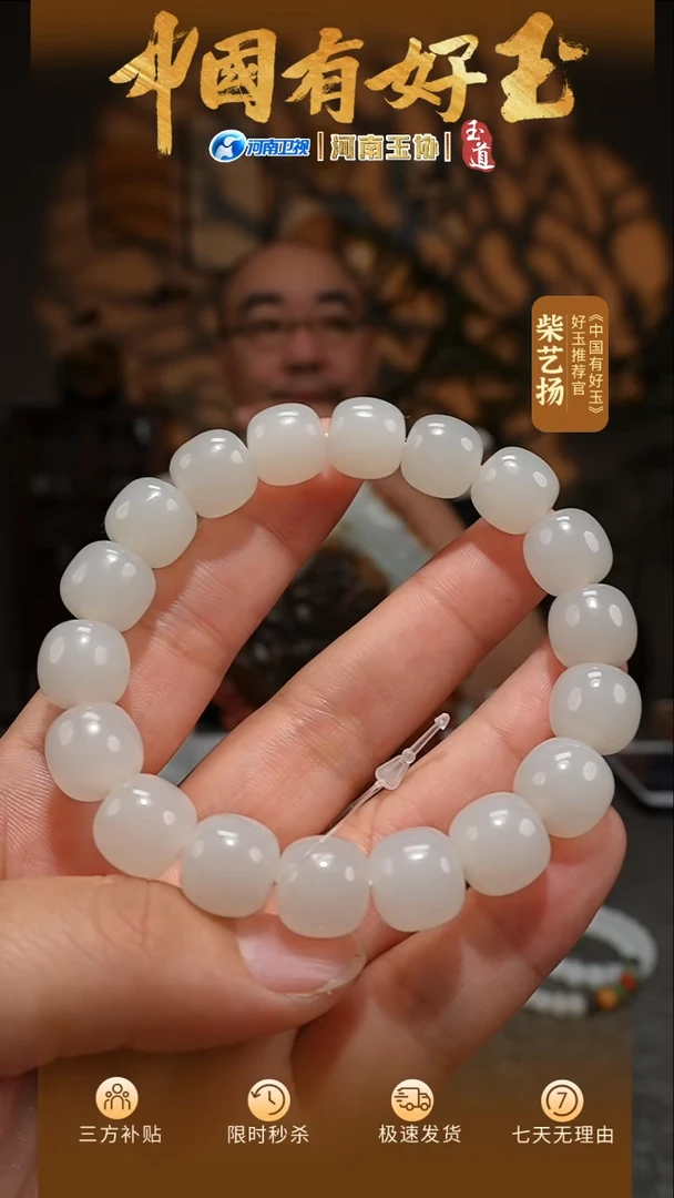 手串未镶嵌和田玉12mm白玉老型手串