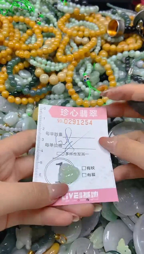 翡翠未镶嵌颈饰闪购0291254多样性发其一