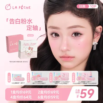 【达人短视频】拉拜诗kitty联名定轴粉水日抛自然美瞳10片