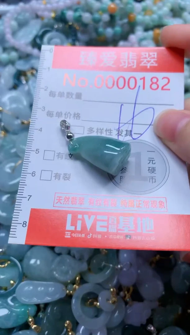 翡翠未镶嵌吊坠(不含链)0182