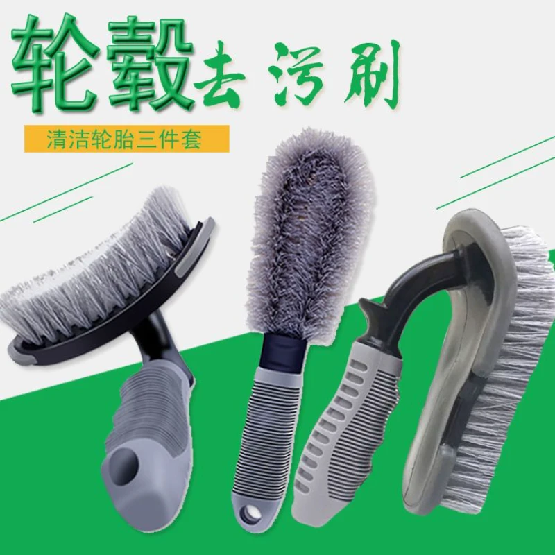 汽车轮胎刷子轮毂刷车用洗车工具套装清洗轮毂钢圈强力去污加厚