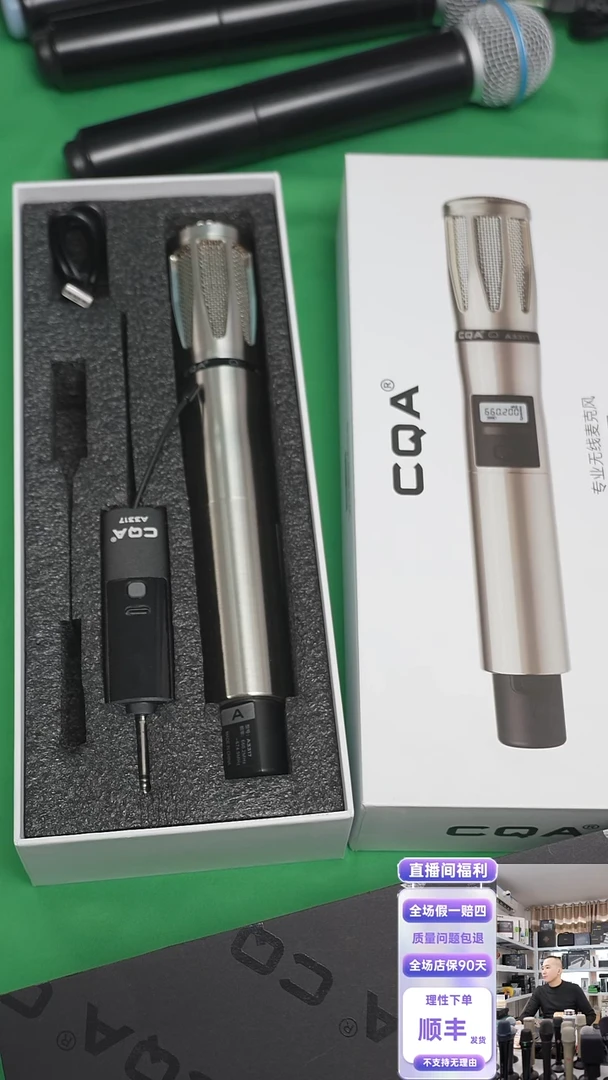 未拆封cqa无线麦克风