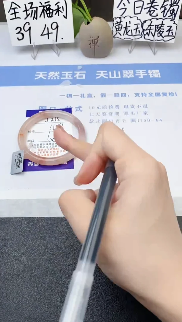 石英质玉手镯未镶嵌j215-T