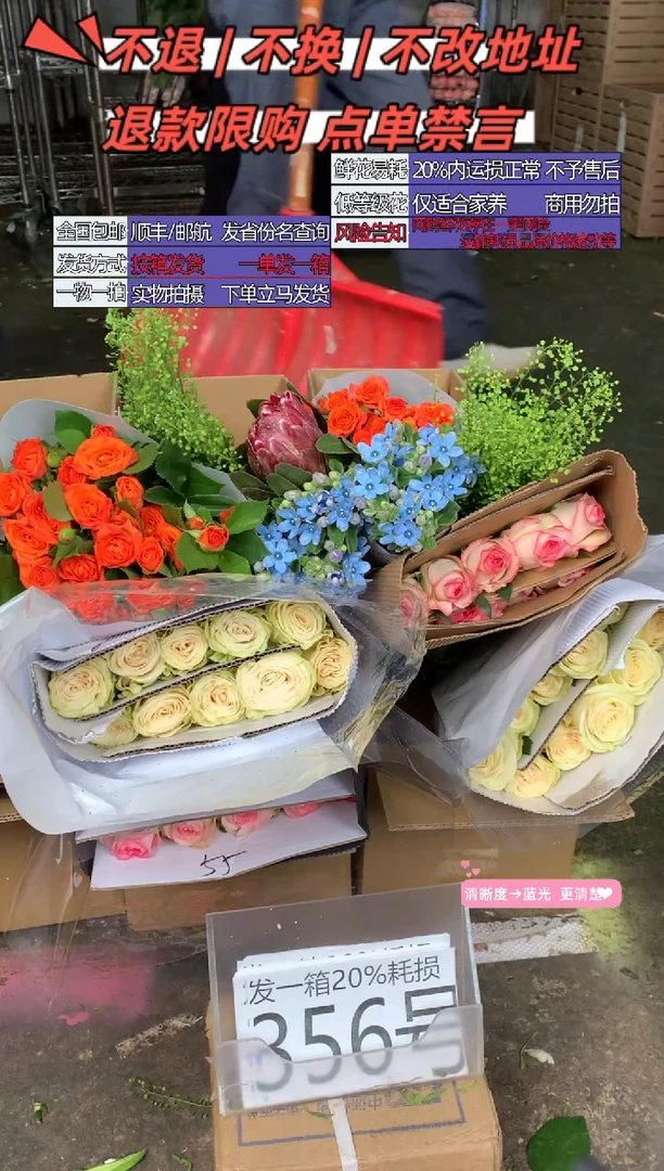 356号♥含20%耗损发一箱
