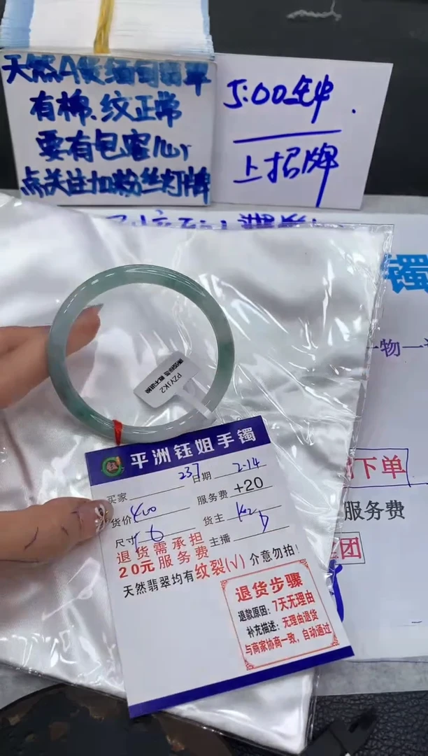 【闪购商品】翡翠手镯未镶嵌11111111111