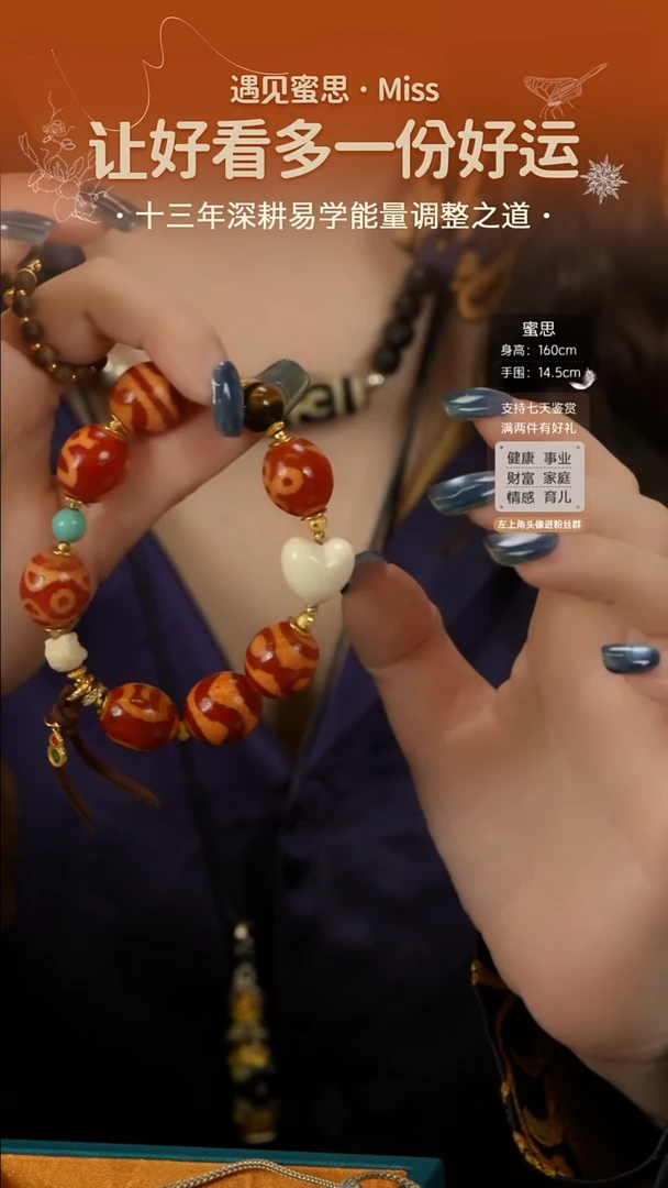 未镶嵌手串玛瑙/玉髓坛城三眼红肉多宝串