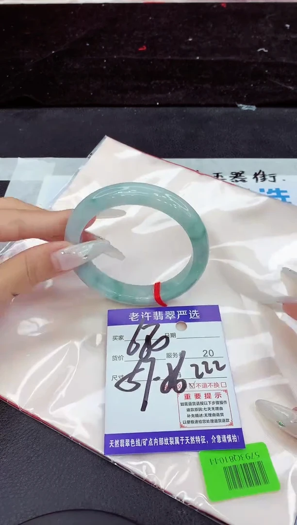 未镶嵌手镯翡翠1