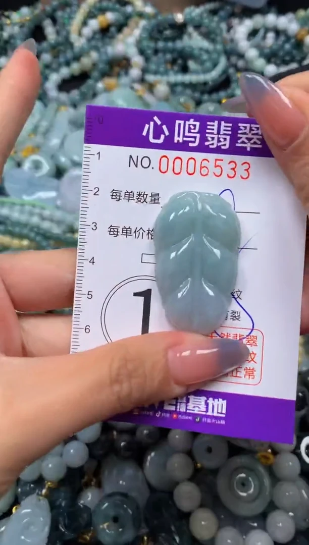 颈饰未镶嵌翡翠闪购006533