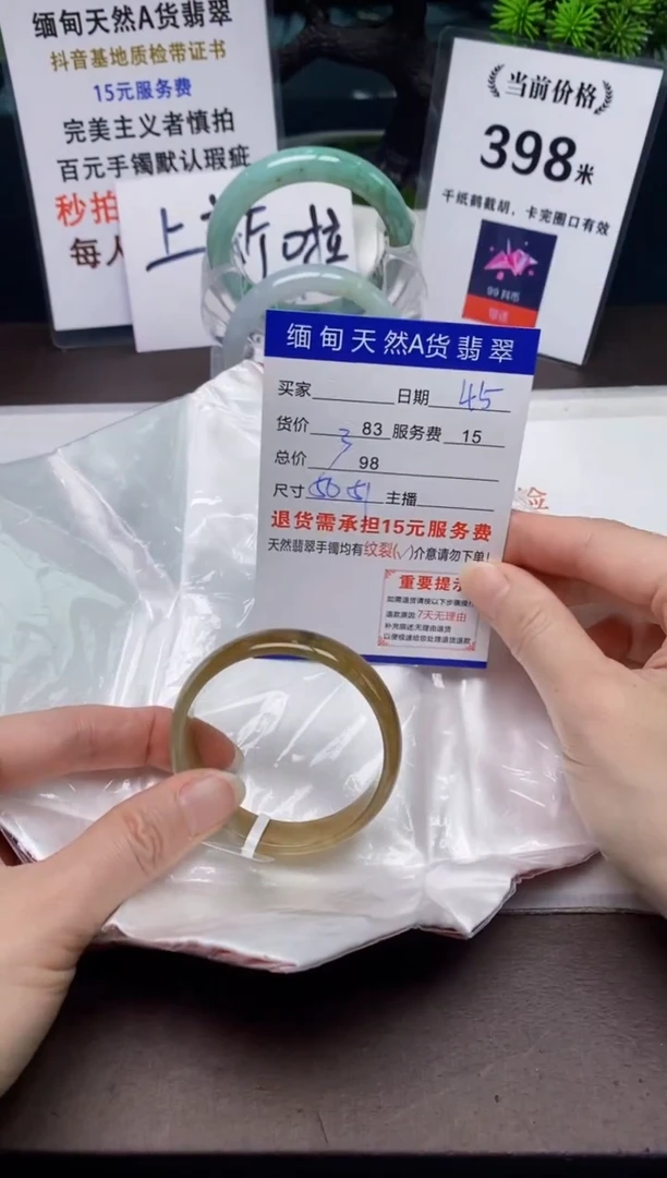 【闪购商品】翡翠手镯未镶嵌45天然A货缅甸翡翠需包容完美主义慎拍