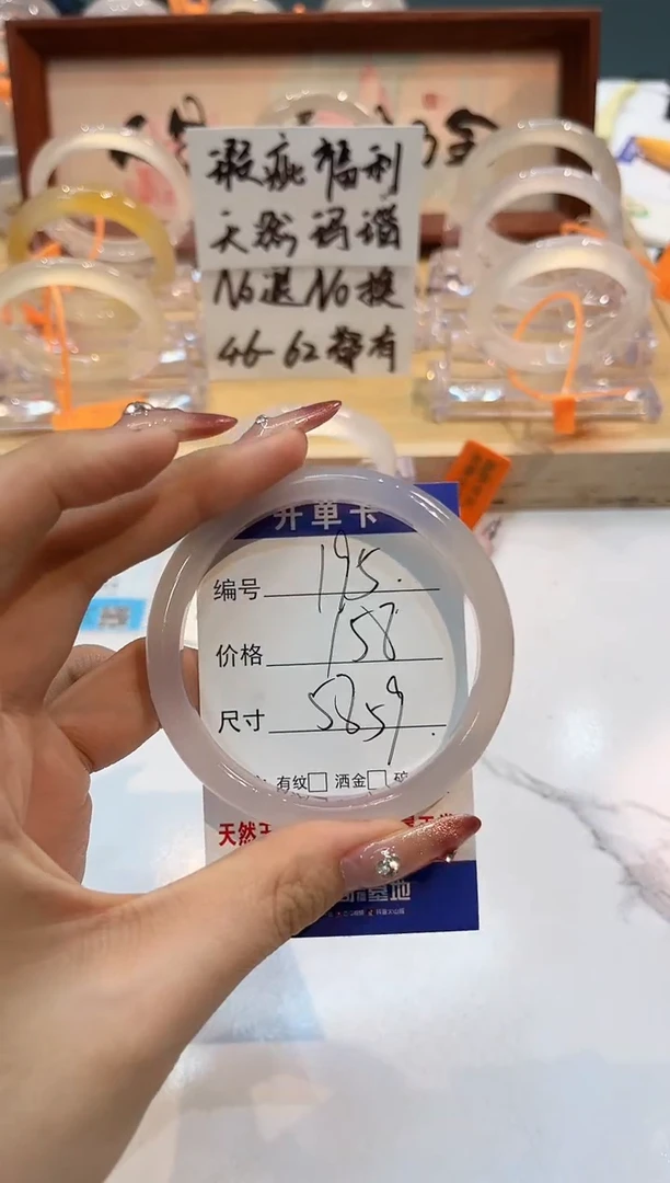 【闪购商品】玛瑙/玉髓手镯未镶嵌195-L马黑1瑕L-L58+