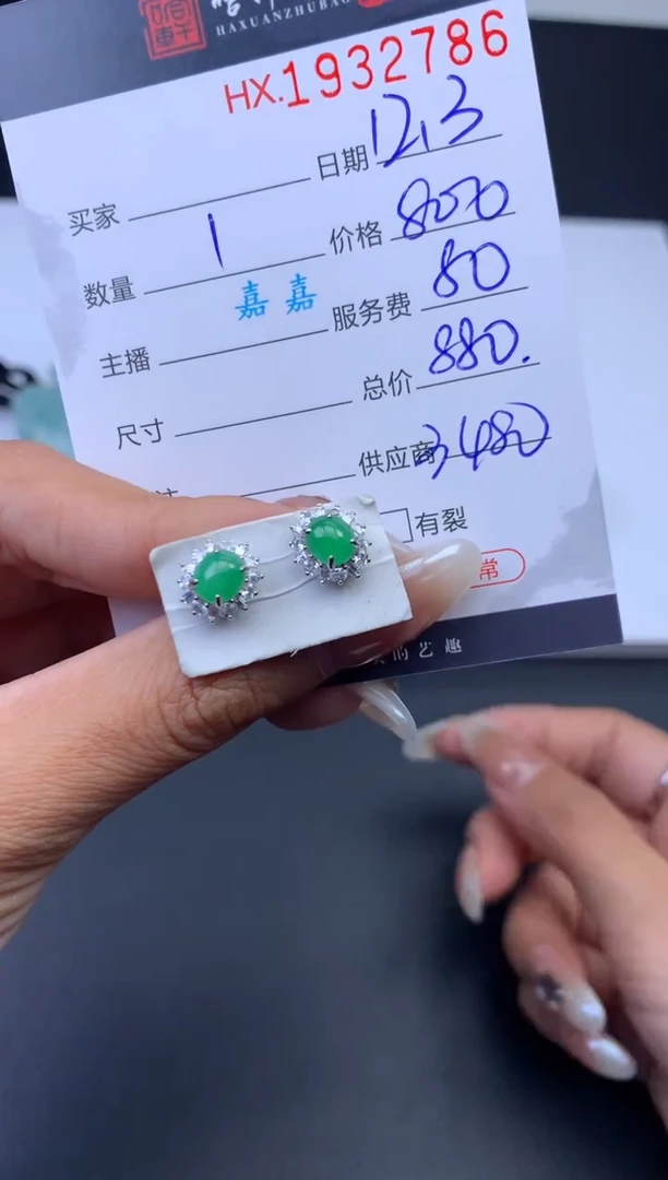 未镶嵌挂件翡翠哈轩 耳饰一对1