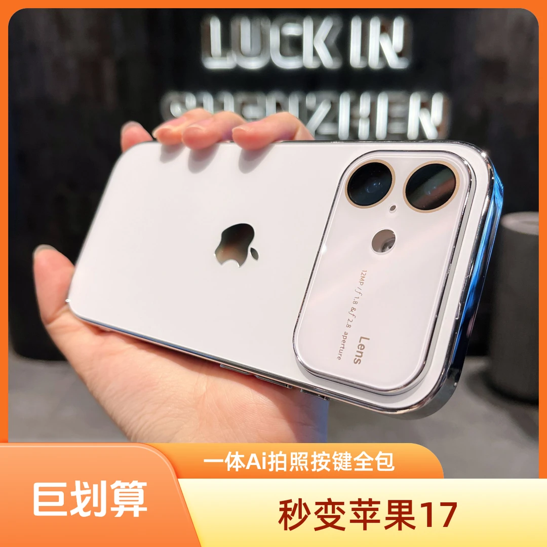 适用苹果16/15/14/13/12/11手机壳iphone16promax大视窗pg15PRO硬