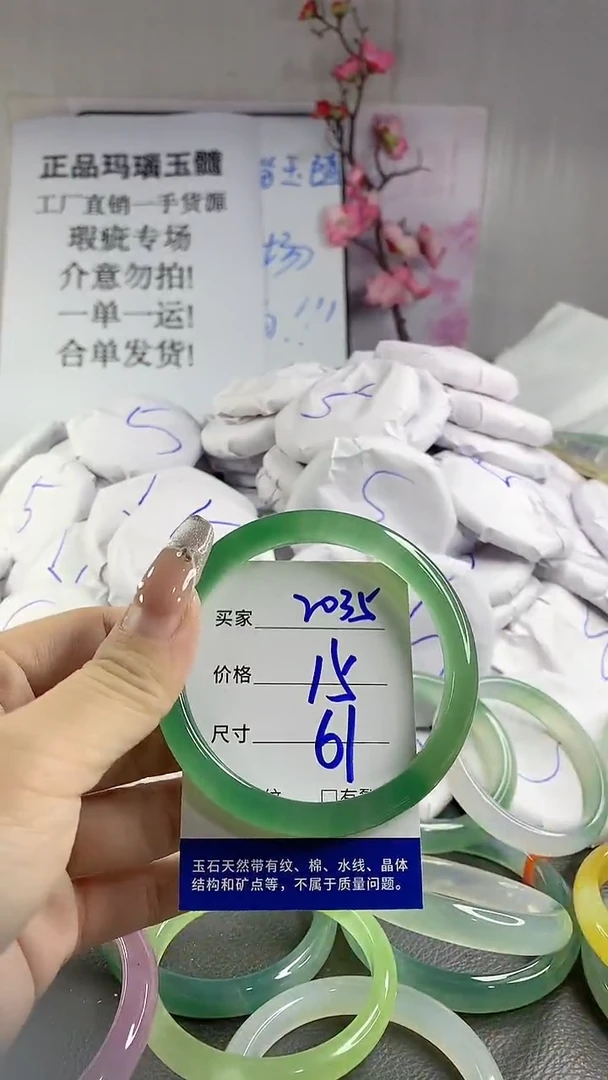 玛瑙/玉髓手镯未镶嵌2035