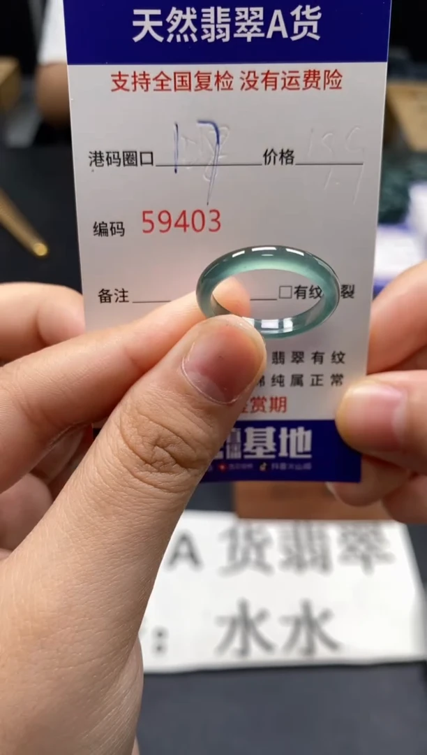 未镶嵌戒指翡翠天然A货翡翠9403