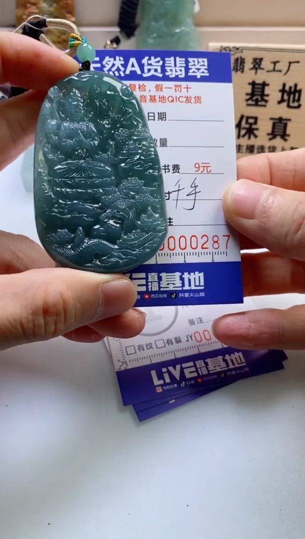 颈饰未镶嵌翡翠