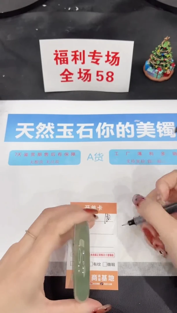 未镶嵌手镯石英质玉180-55.8