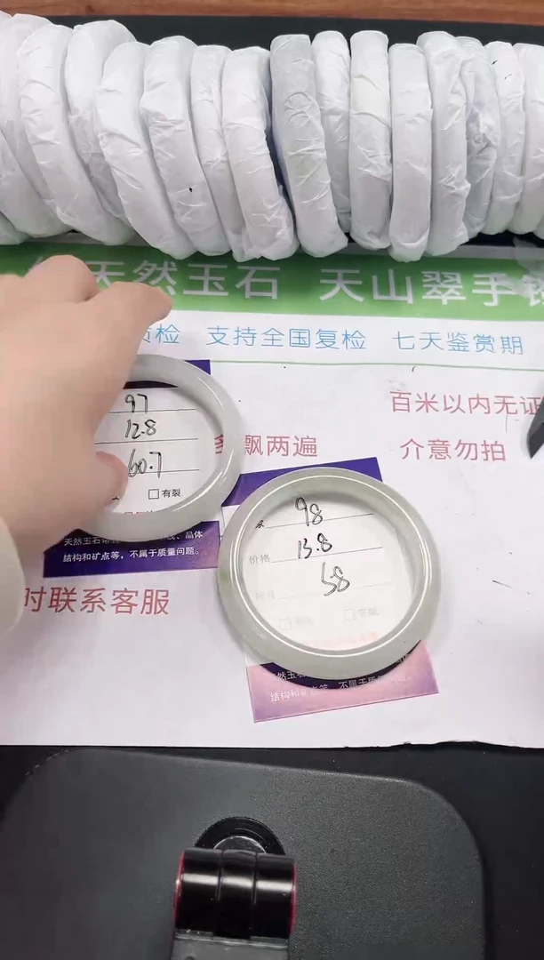 石英质玉手镯未镶嵌98-58/59