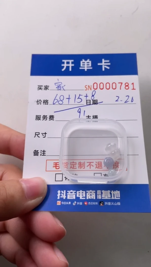 【闪购商品】翡翠颈饰未镶嵌00000781