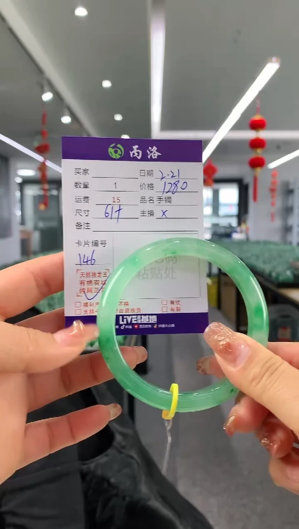 【闪购商品】石英质玉手镯未镶嵌61+