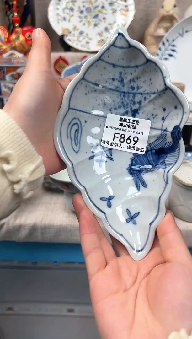 【闪购商品】869F瓷盘 餐具 默认接受微瑕下单