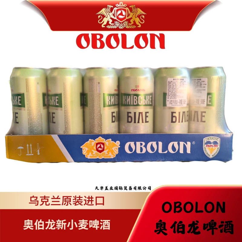 OBOLON【乌克兰原装进口】奥伯龙 OBOLON 新小麦啤酒，听装新日期