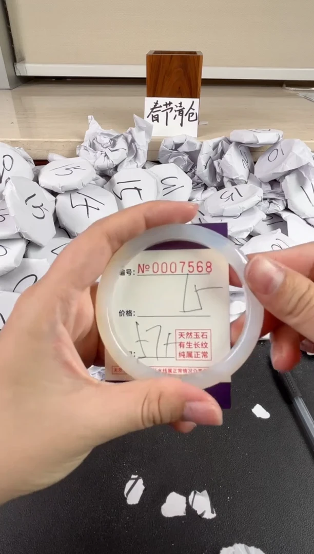 【闪购商品】玛瑙/玉髓手镯未镶嵌7568