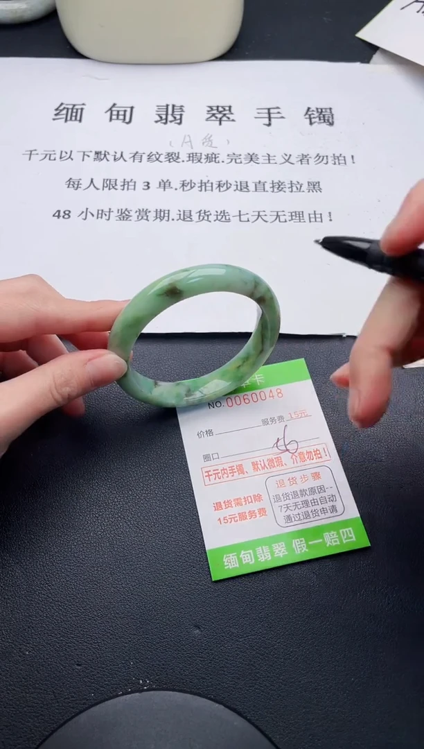 【闪购商品】翡翠手镯未镶嵌48天然A货翡翠