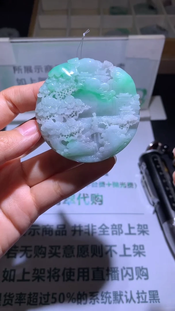 未镶嵌定制翡翠山****~-毛货-不退不换-