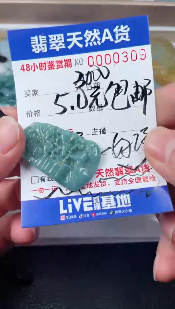 【闪购商品】翡翠颈饰未镶嵌天然翡翠玉石挂件