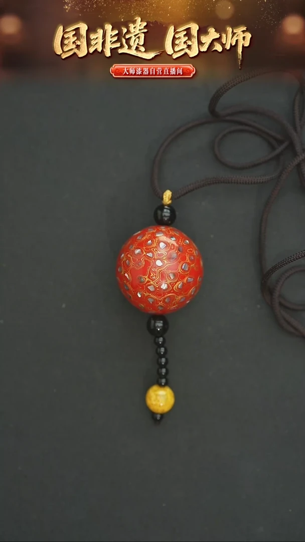 非遗技艺 犀皮漆3.0圆珠吊坠