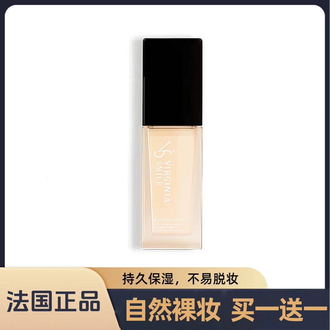 法国兰冠保湿粉底乳液干皮滋润油皮控油不脱妆自然遮瑕轻薄通勤