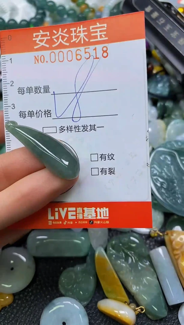 颈饰未镶嵌翡翠闪购0006518