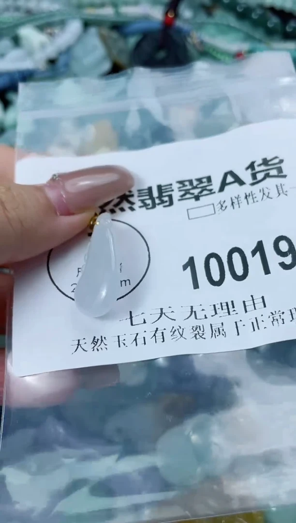 翡翠未镶嵌颈饰闪购商品 10019   多样性发其一