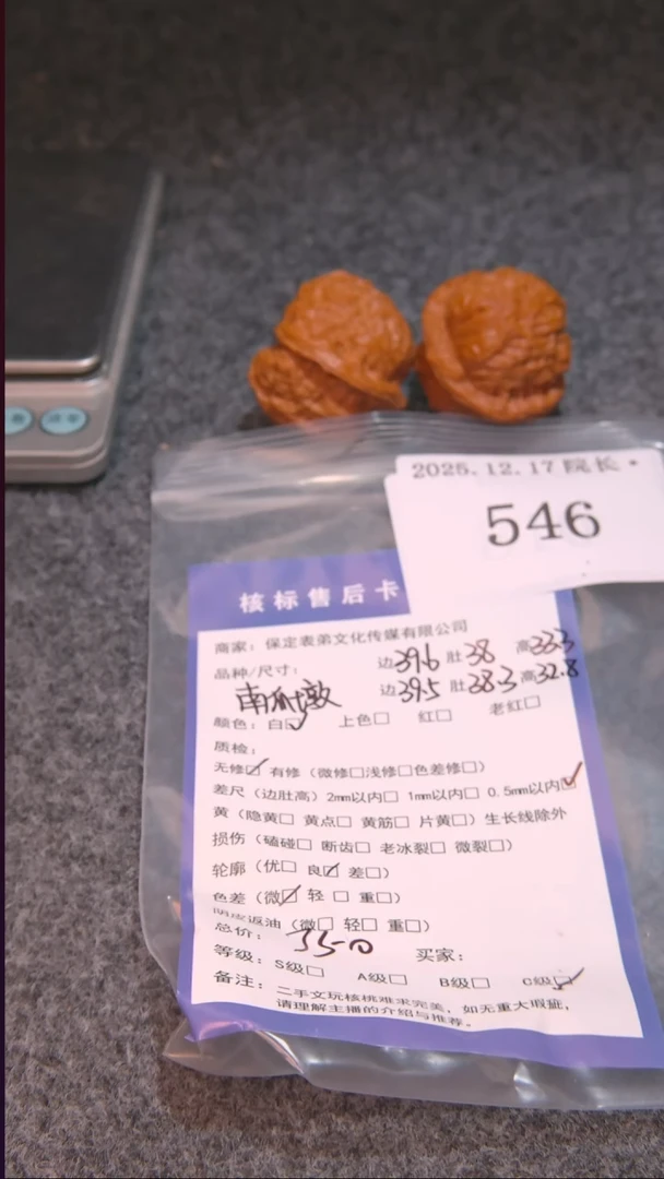 把件文玩核桃理*南瓜墩546諘帝文化