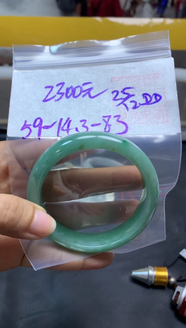 未镶嵌定制翡翠全44手镯#2300元多样性拍一发一毛货需抛光