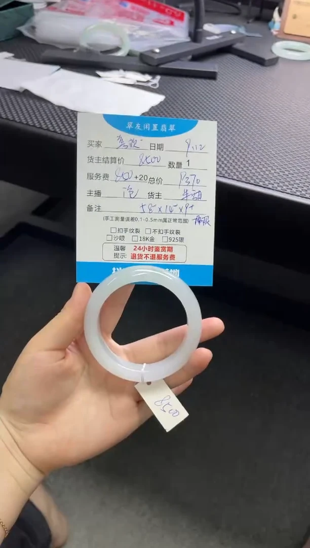 未镶嵌手镯翡翠喜**的手镯